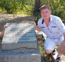 Серж